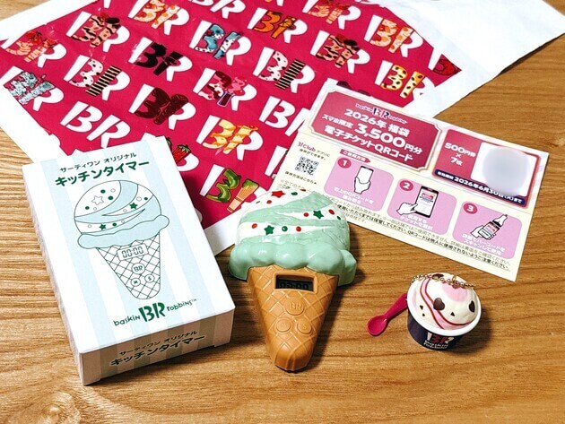 サーティワン福袋2026レポ