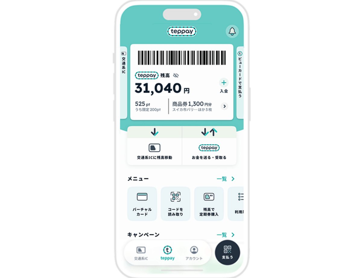 JR東日本が教える!SuicaのNGな使い方