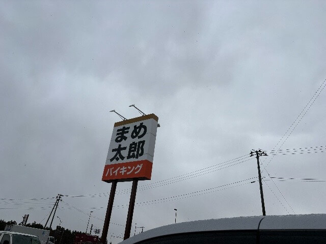 【中華そば　純】