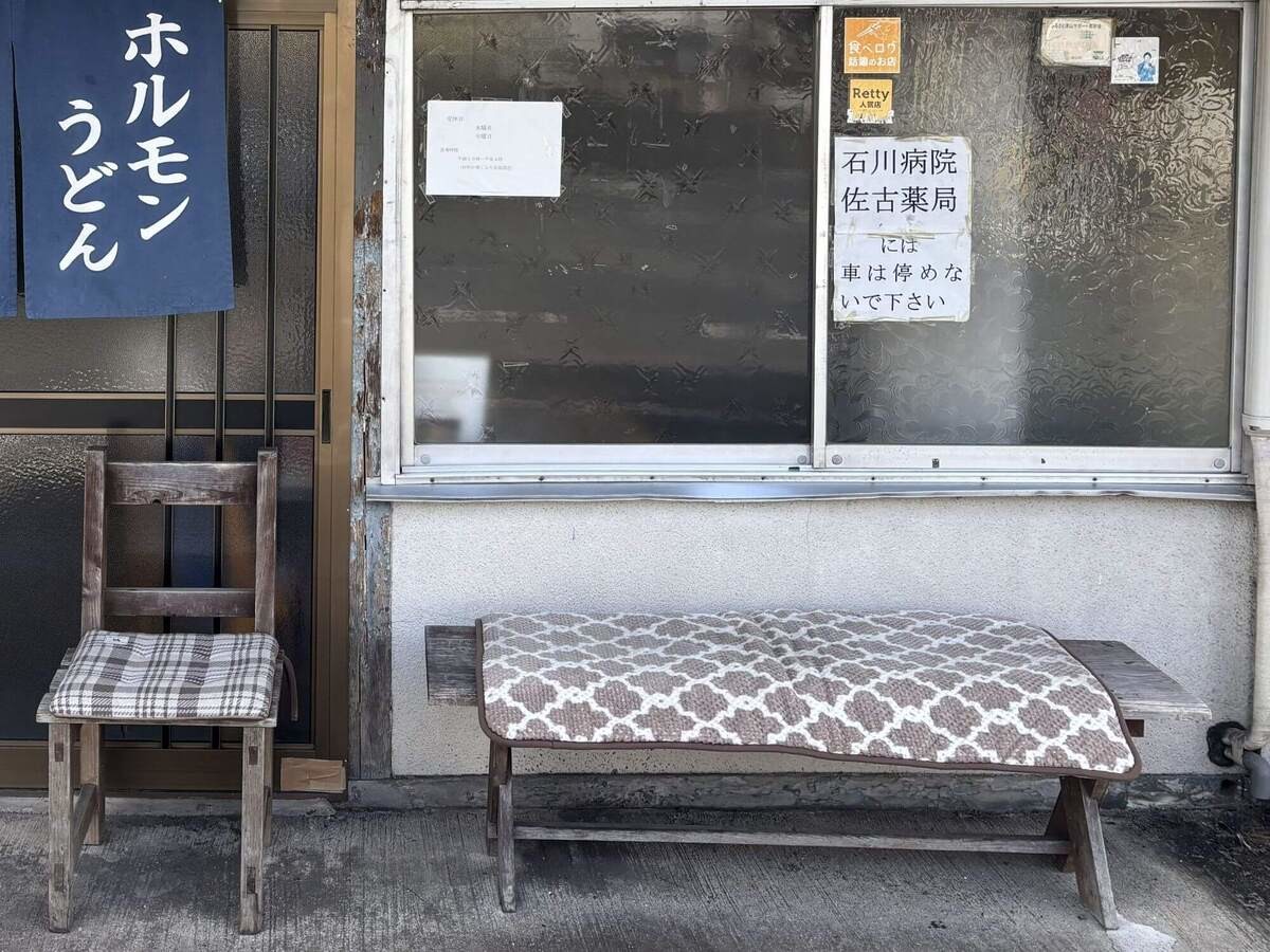 老舗名店「橋野食堂」（岡山県津山市）