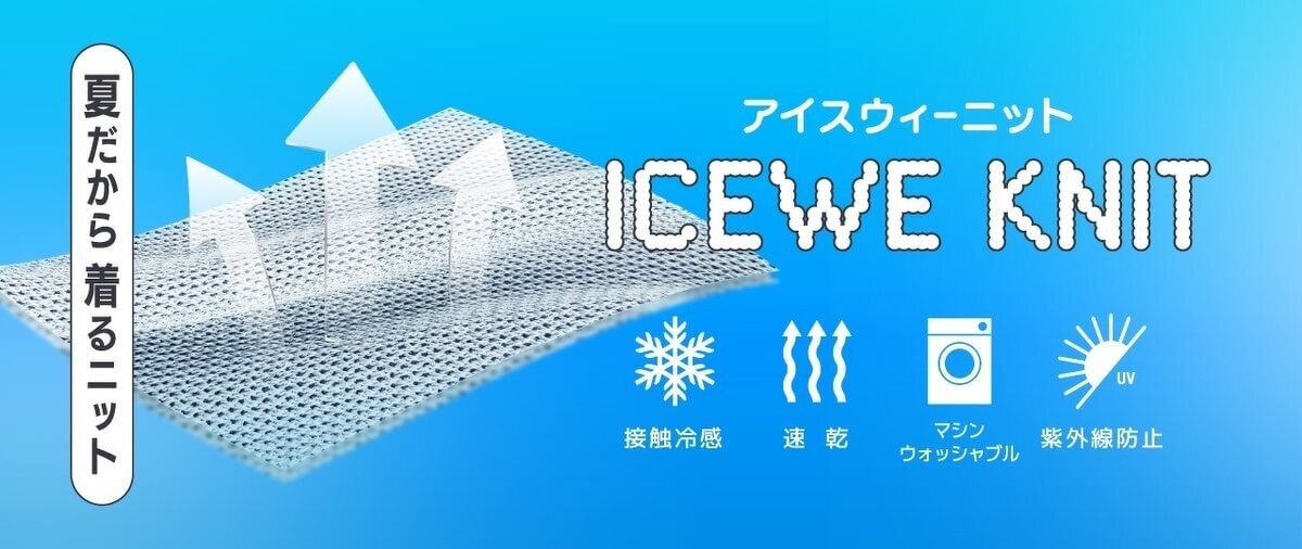 UVカット衣類はそのまま洗濯機で洗っちゃダメ！