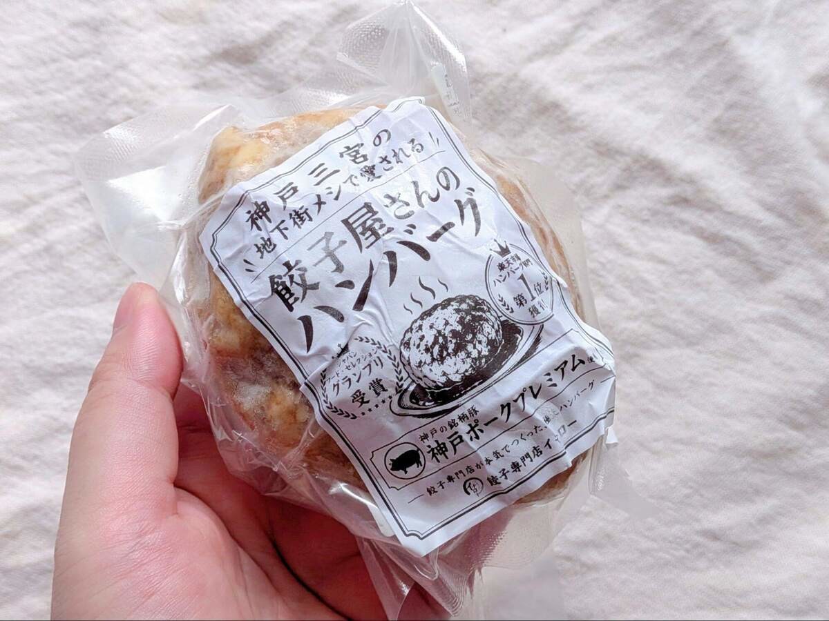 ハンバーグ