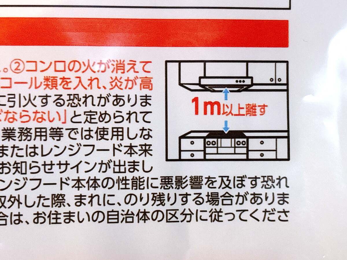 キッチンの換気扇「専用不織布フィルターでもつけちゃダメ」