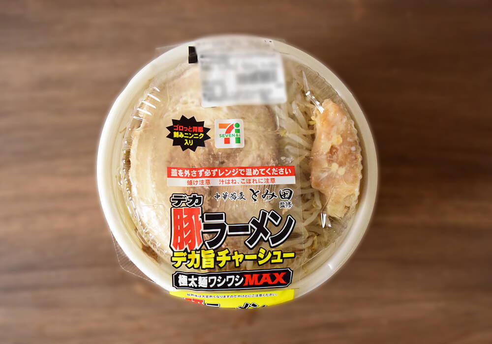 まさかの全員不合格!セブン「金のハンバーグ」実食レポ