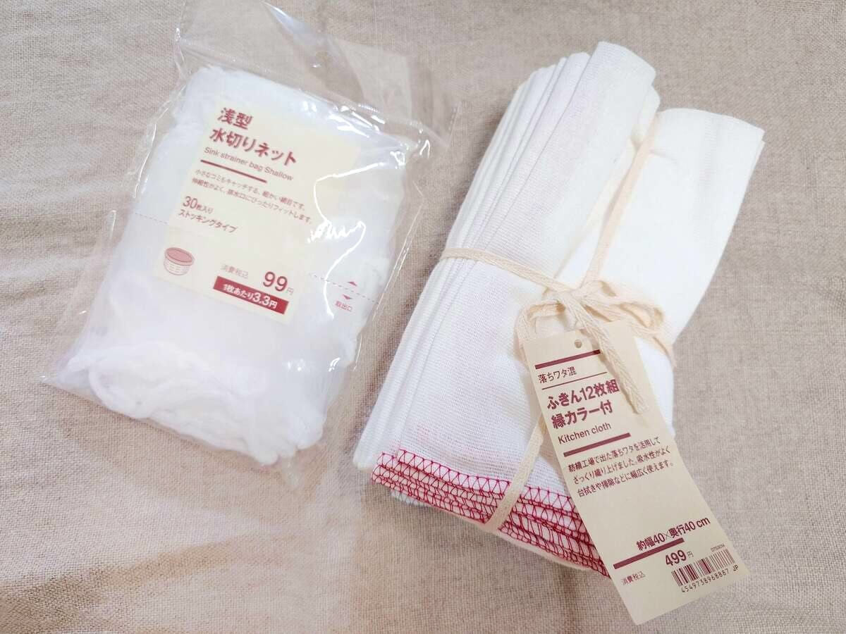 サタプラ「無印良品特集」で話題！無印良品週間で買いたい2選！