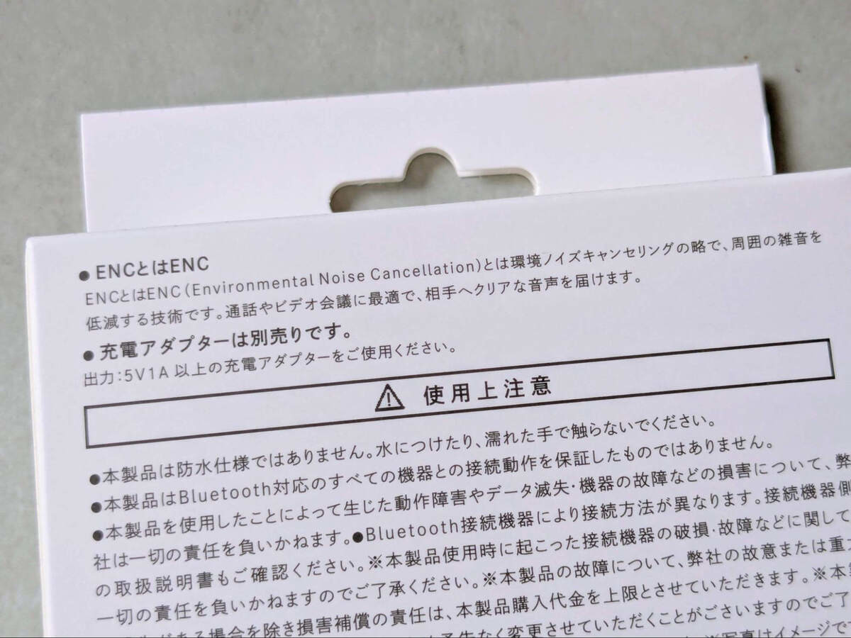 【スリコ】環境ノイズキャンセレーション機能付きのイヤホン