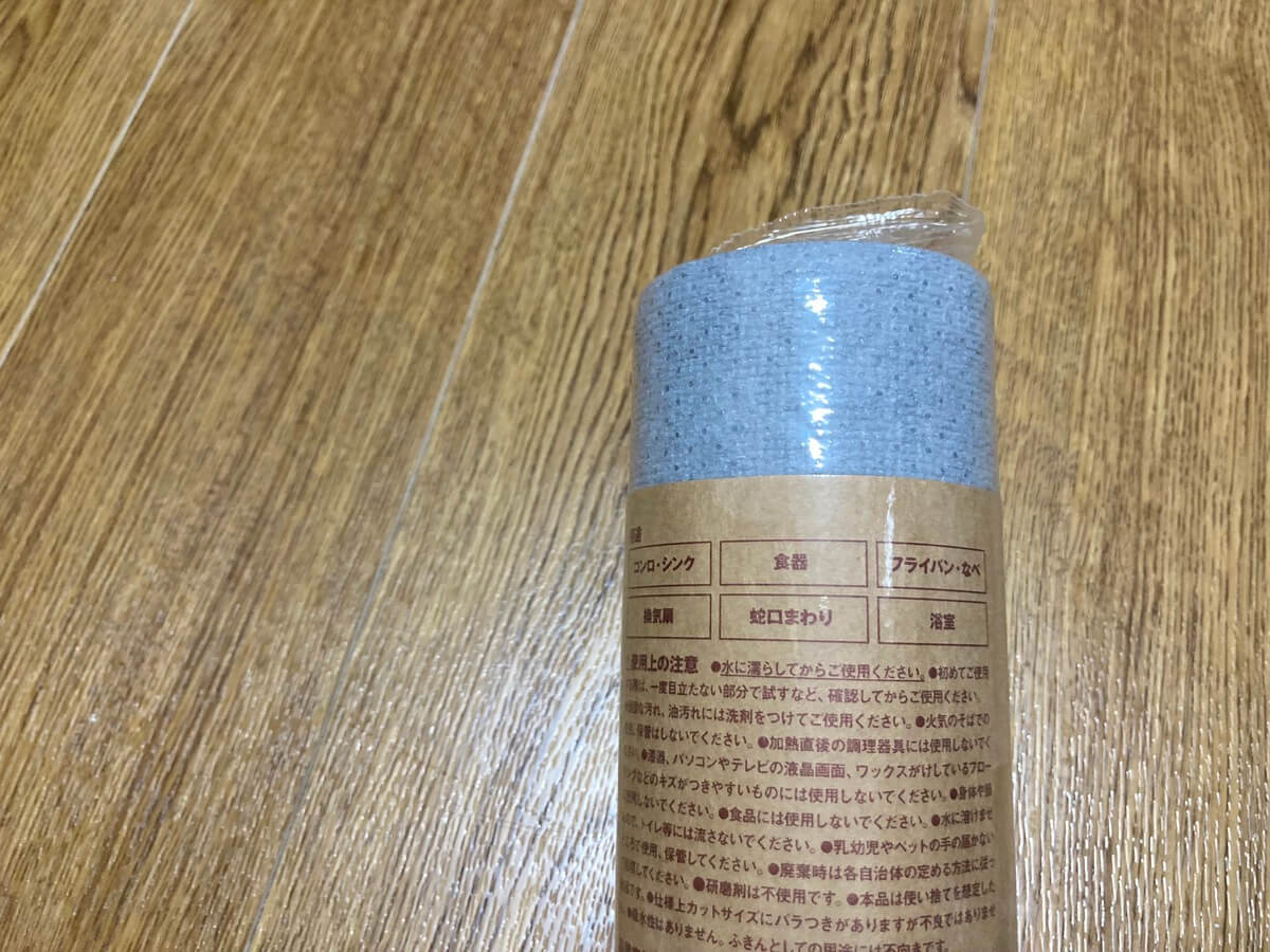 【無印良品】便利な掃除グッズ