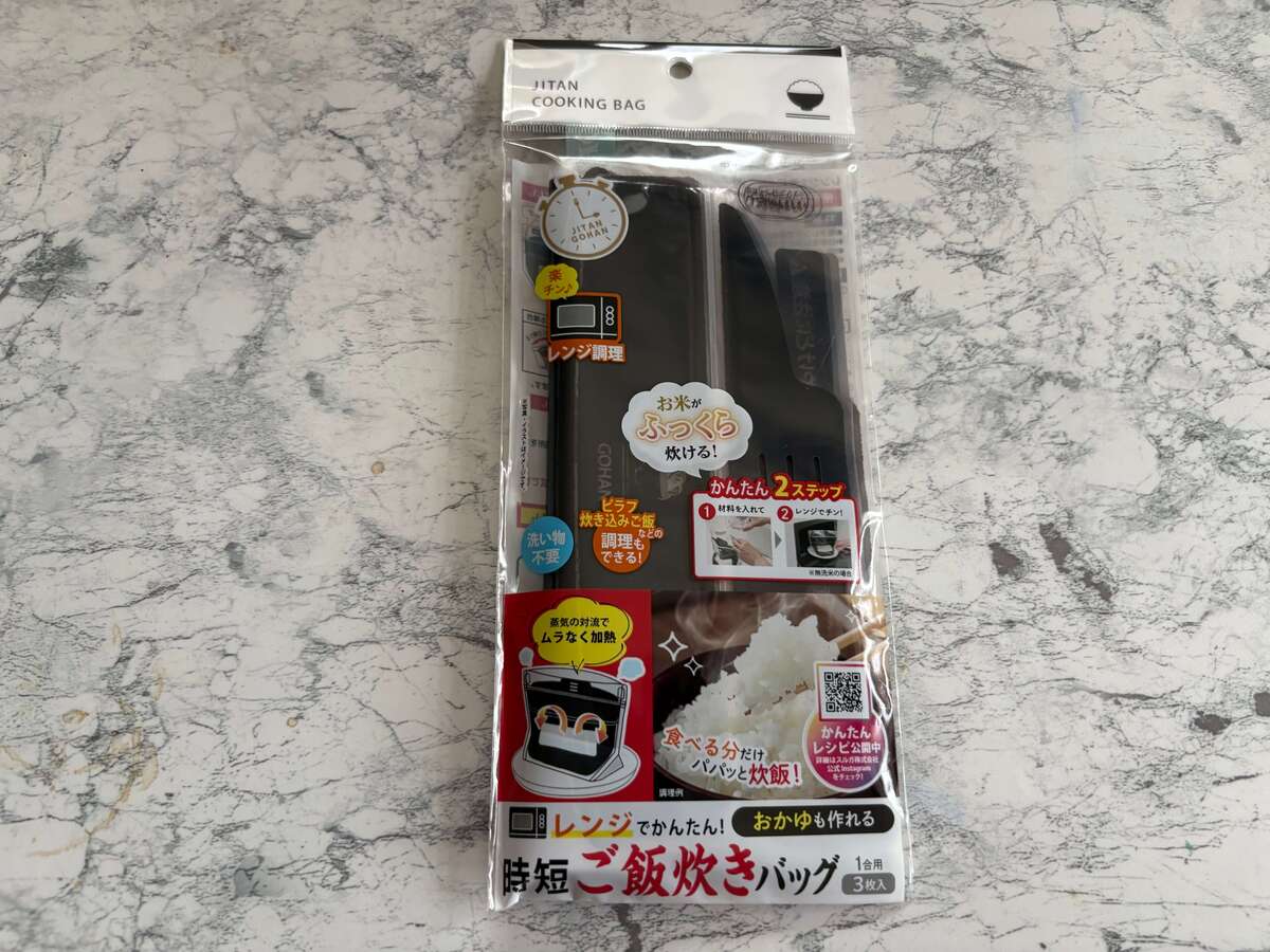 ワッツ「1合をレンジで炊ける時短バッグ」