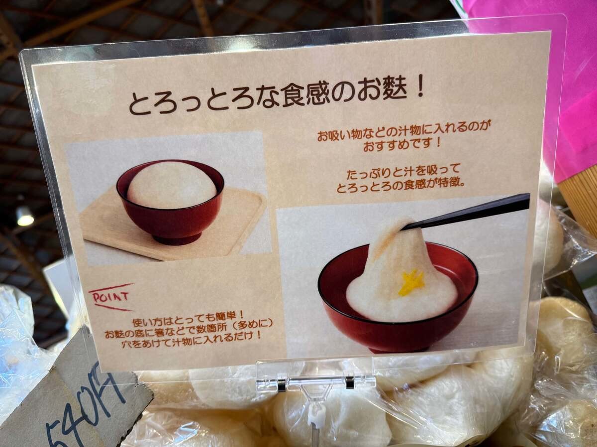 愛知県新城市「もっくる新城」