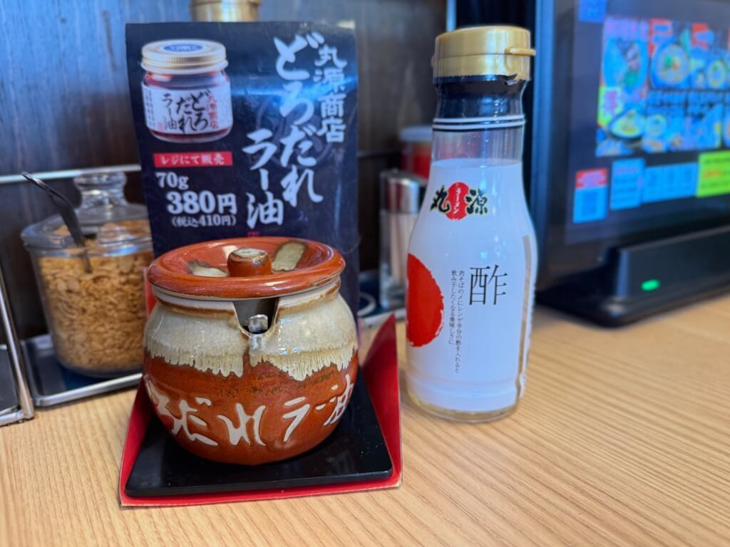 どろだれラー油