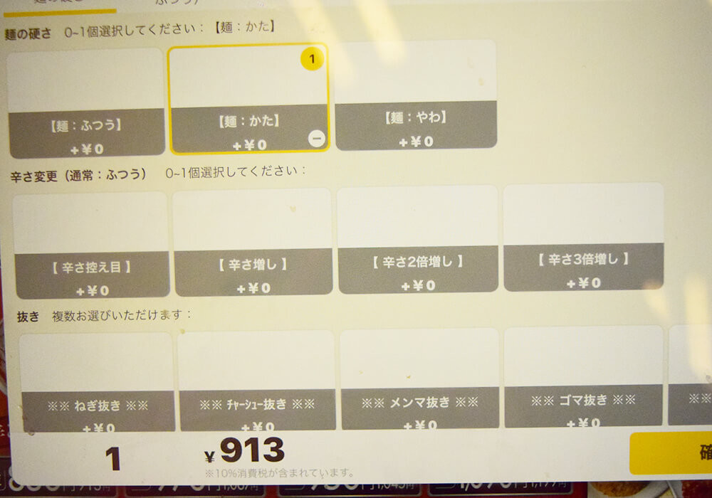 魁力屋「京都漆黒醤油ラーメン」