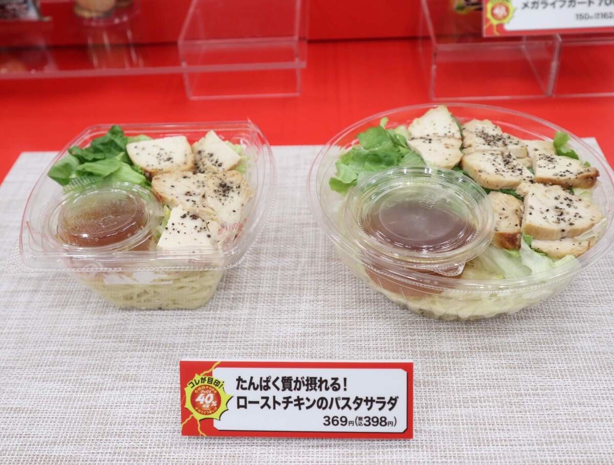 ファミリーマート『お値段そのままデカくてうまい!!ざっくり40%増量作戦』