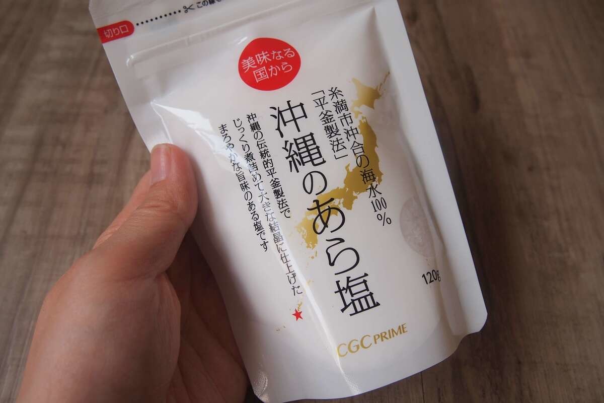 塩