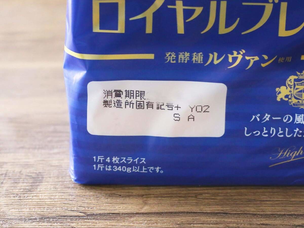 焼いてもアウト！？期限切れパンの恐怖