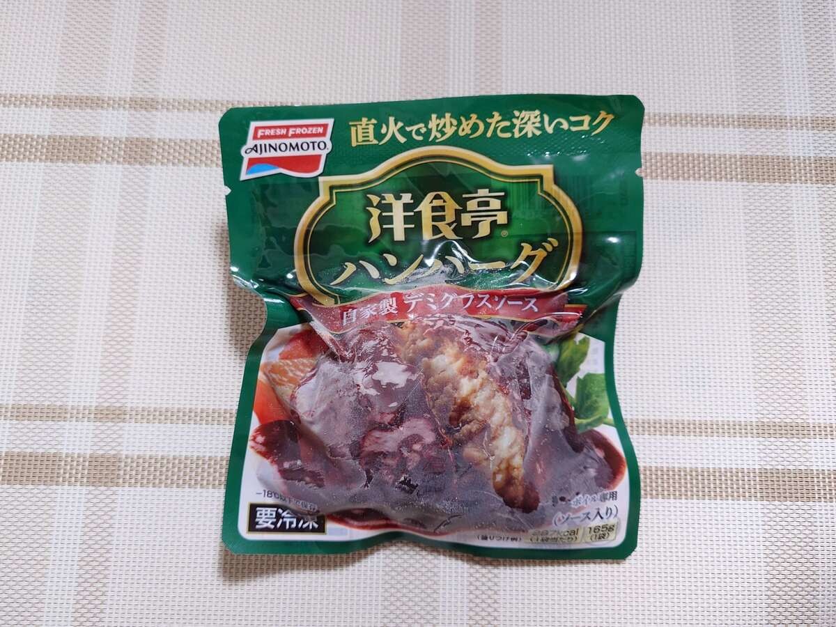 サタプラで登場したハンバーグ