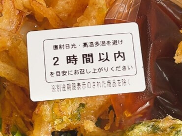 丸亀製麵のテイクアウト「うどん弁当」