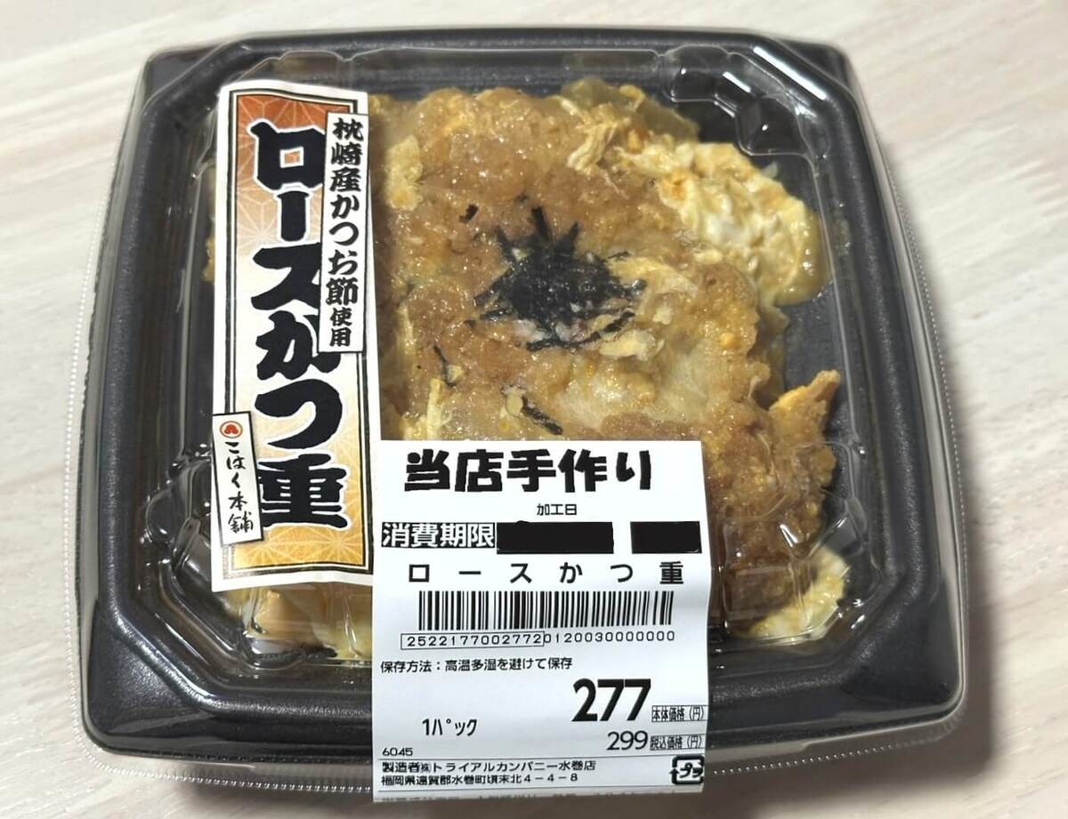 トライアルの実力派商品