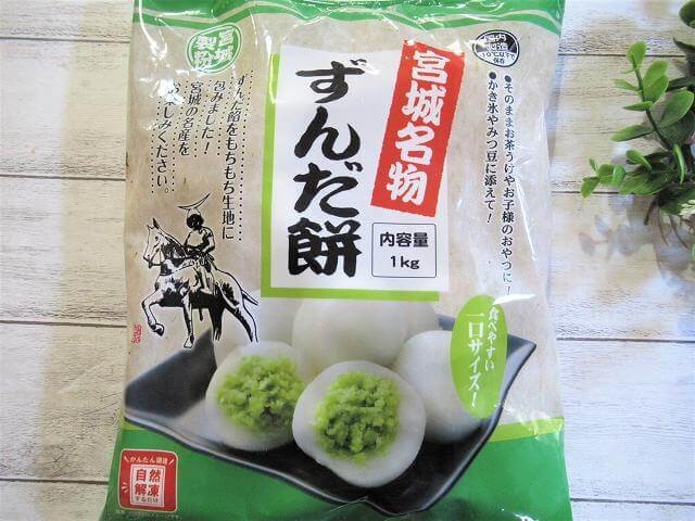 ずんだ餅」食べ比べ！地元民は【セブンイレブン】に一票「コスパなら