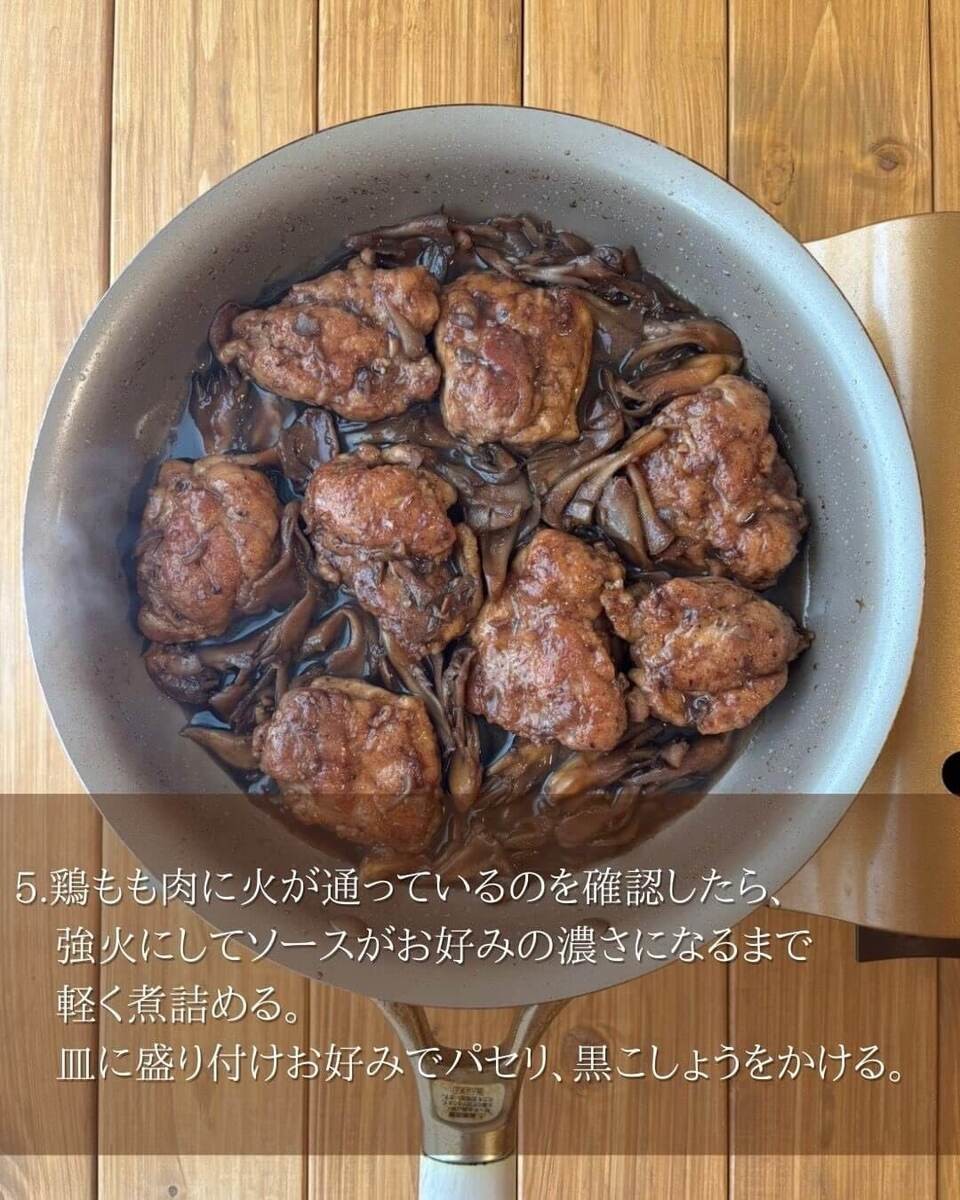 京さん特製レシピ「鶏肉のやわらか煮」