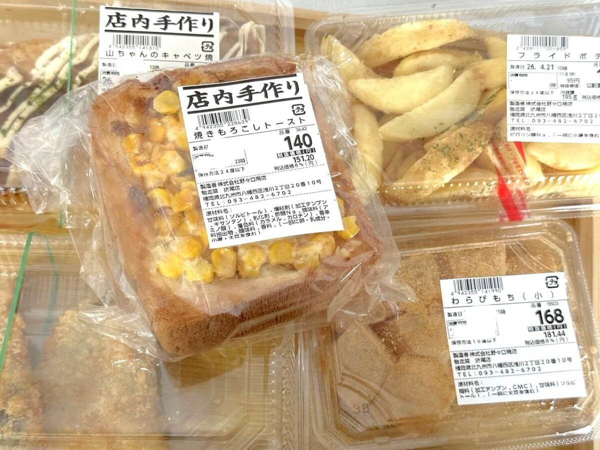 業務スーパーの激安お惣菜
