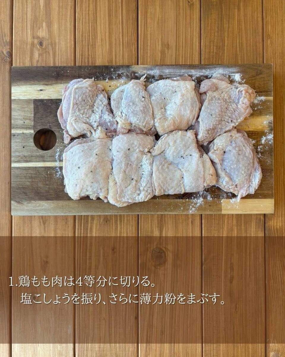 京さん特製レシピ「鶏肉のやわらか煮」