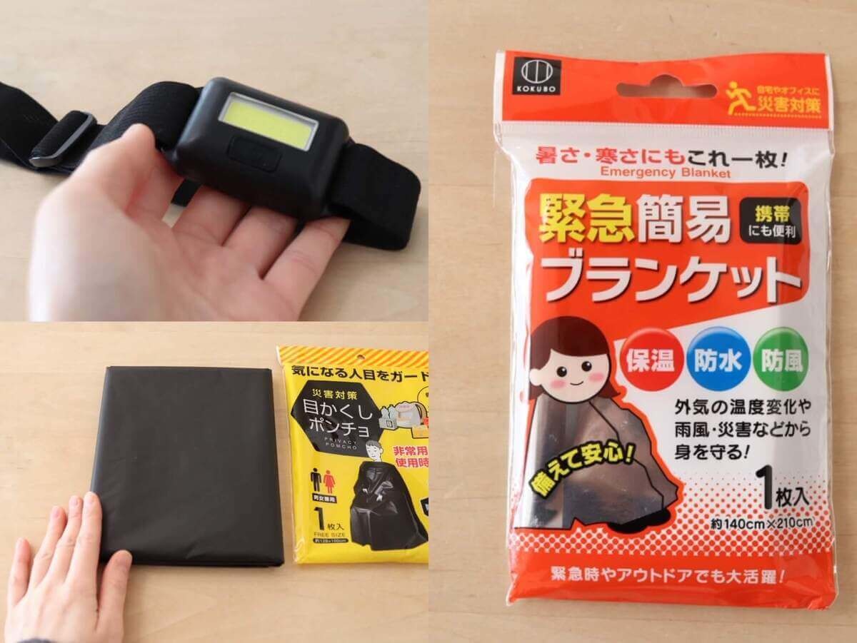 検証！100均の防災グッズ【防災士監修】