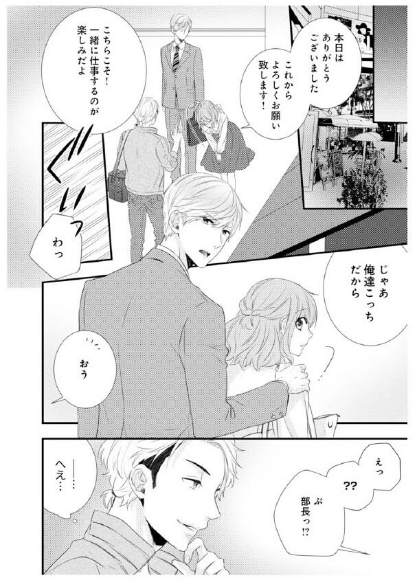 漫画】彼の家に初訪問。えっこれはマズい展開！？【-50kgのシンデレラ