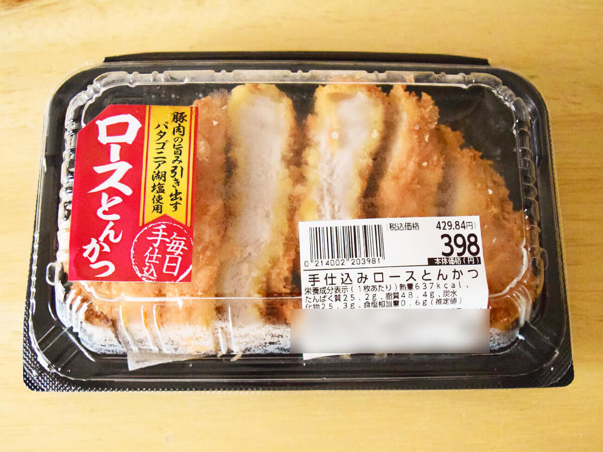 ヤオコー