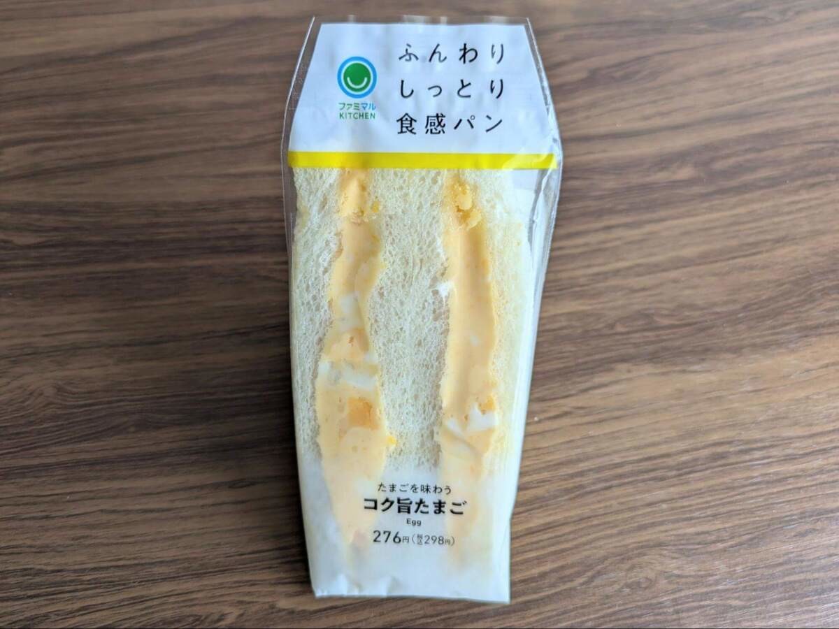 本当においしいファミリーマートの商品