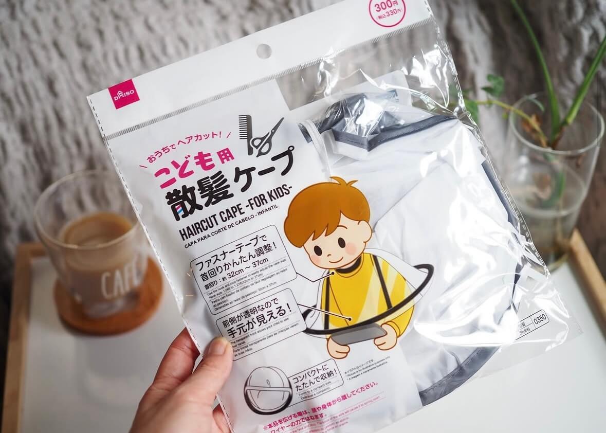 【ダイソー】行ったらコレ買って「あって良かった」便利系2選