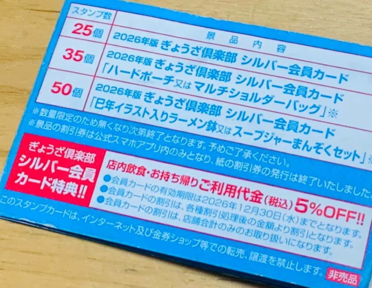 餃子の王将ほっこりエピソード