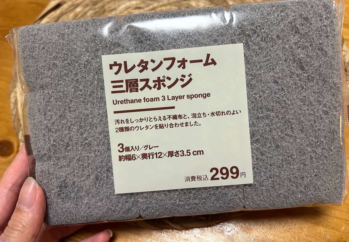 無印良品コスパ抜群のおすすめキッチングッズ