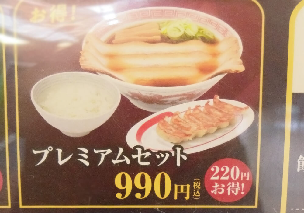 幸楽苑「カルボらーめん」実食レポ