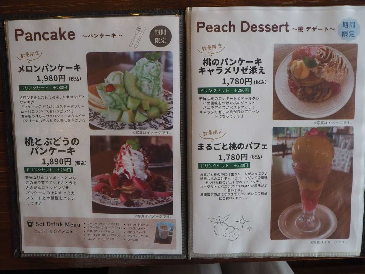 「いちごの里」内のカフェ「アンジェ・フレーゼ」