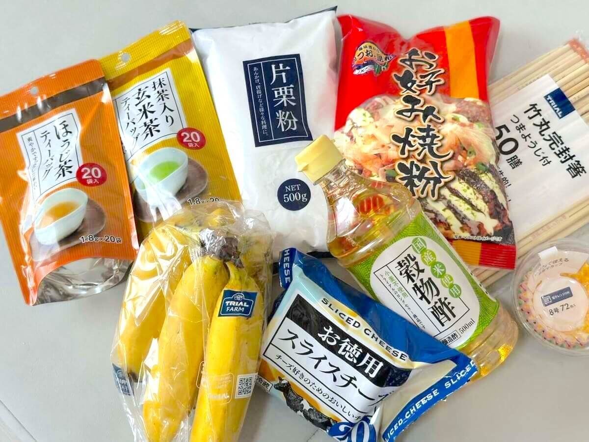 トライアル筆者おすすめ