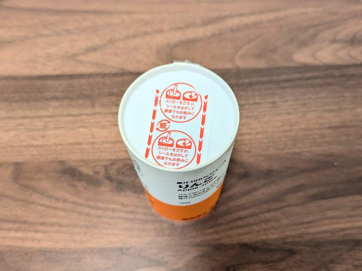 無印良品の紙パックジュース