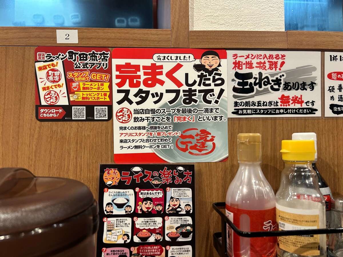 1年間トッピング無料!町田商店の「ゴールド会員」制度