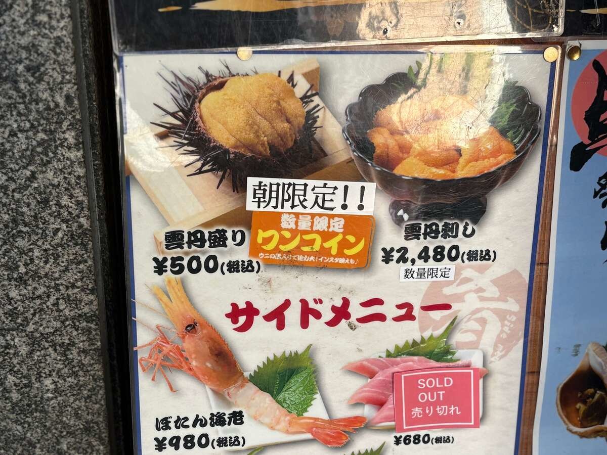 「丼兵衛」のワンコイン海鮮朝ごはん