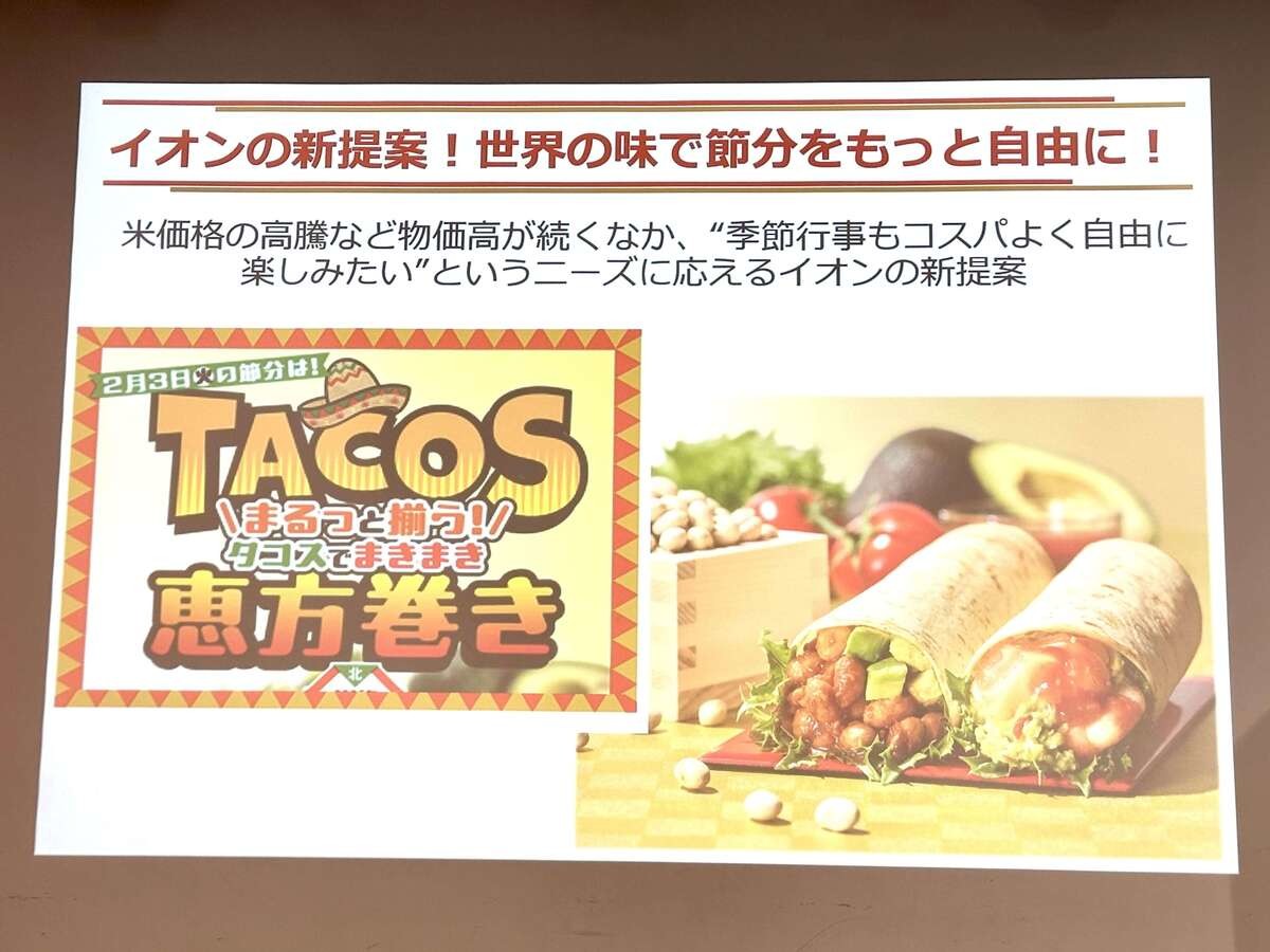 イオンの新・節約グルメ