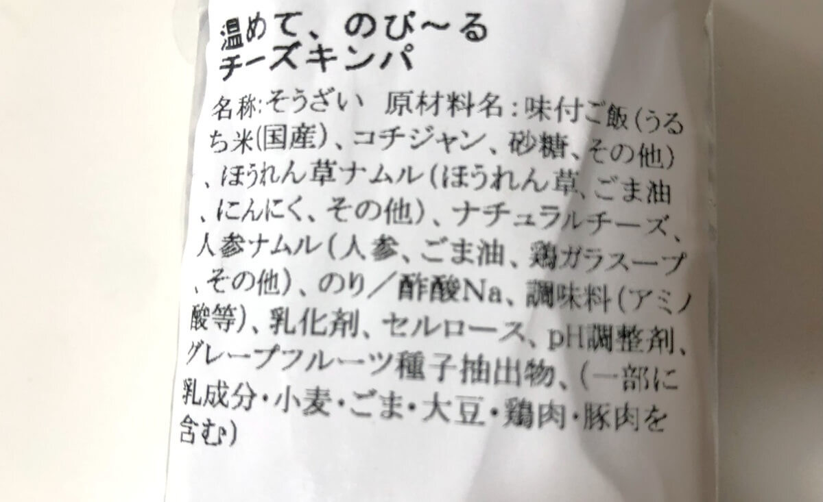 ロピアの冷凍惣菜