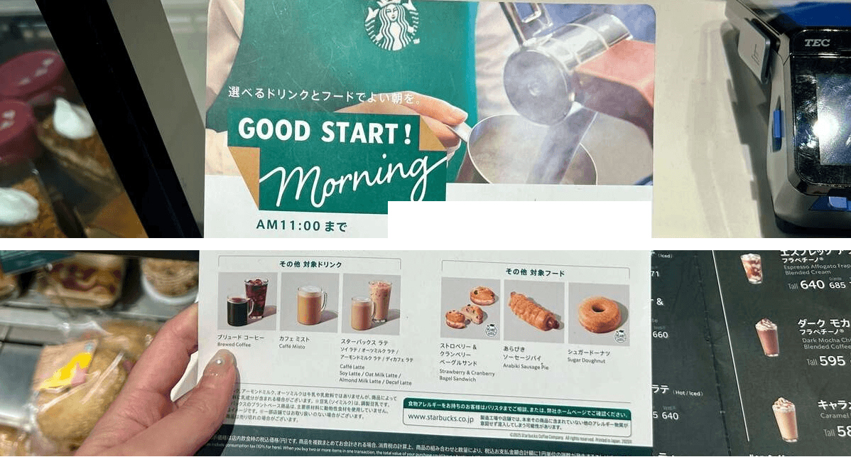 「Good Start Morning（グッド スタート モーニング）」