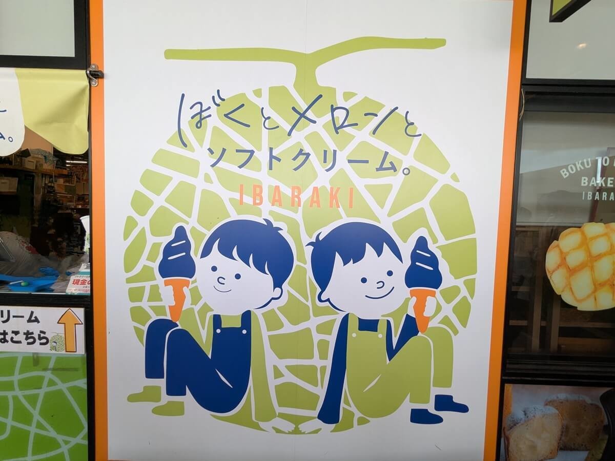道の駅 常総