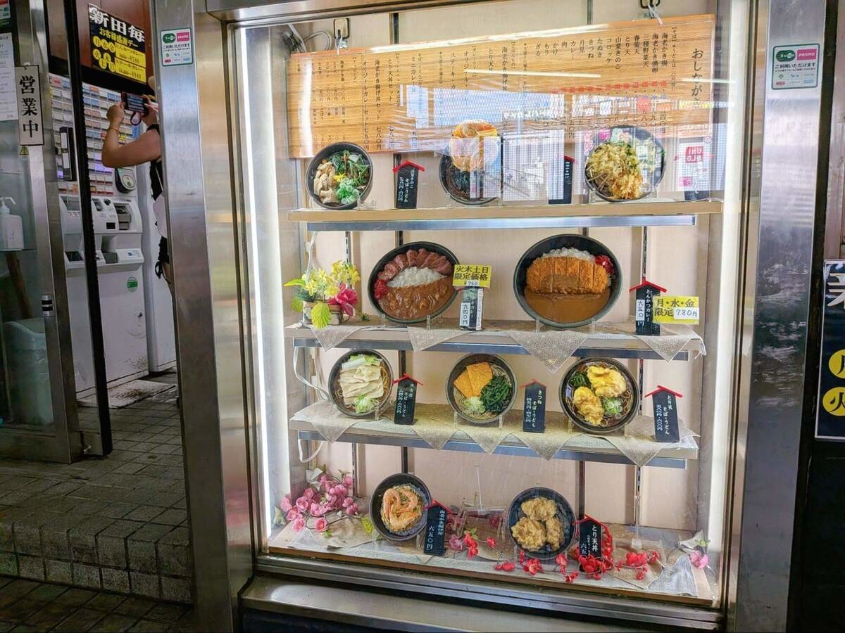 『新田毎』