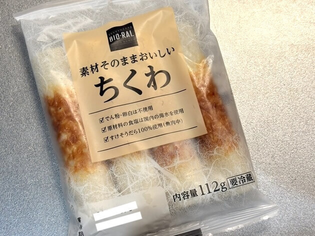 平野レミさん「ちくわの変チクリン」のレシピ