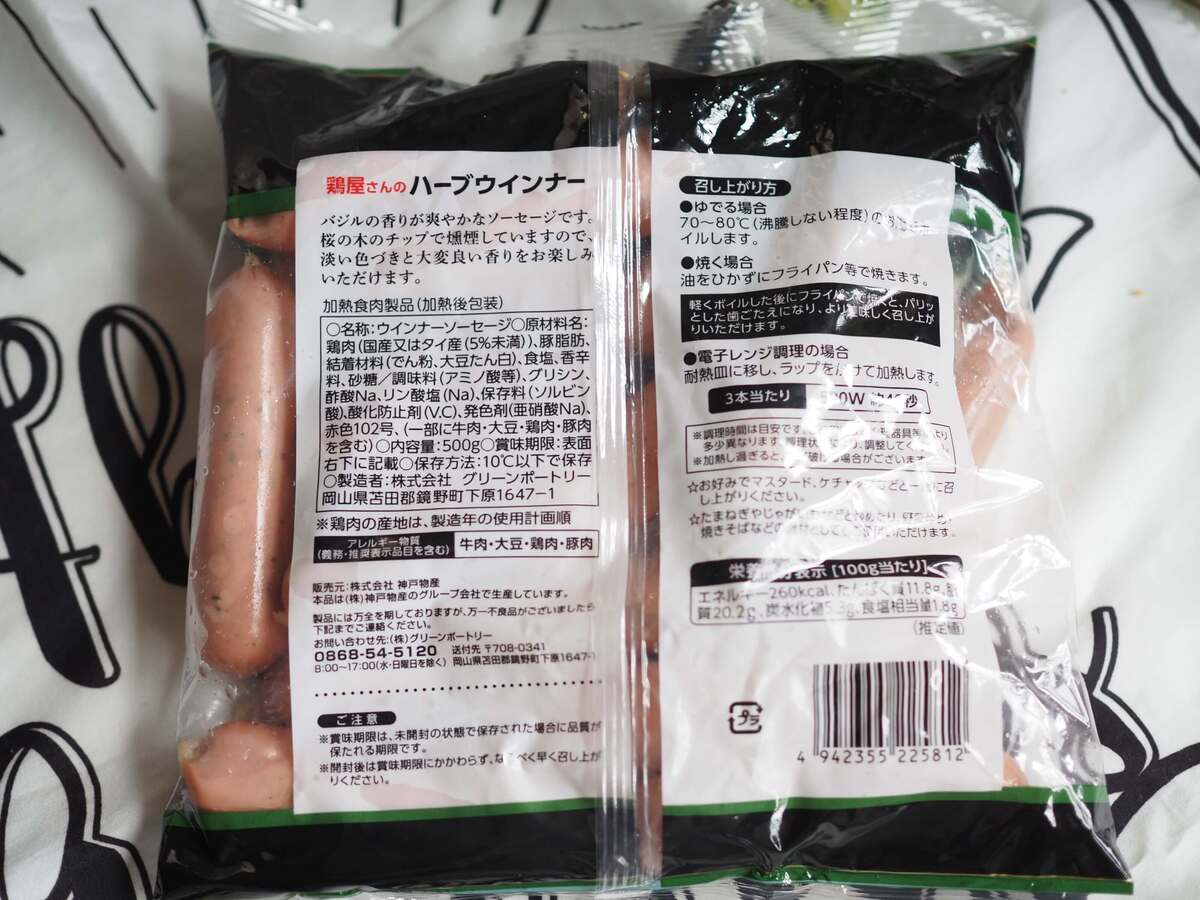 業務スーパーで販売されているお肉系のおすすめ食品
