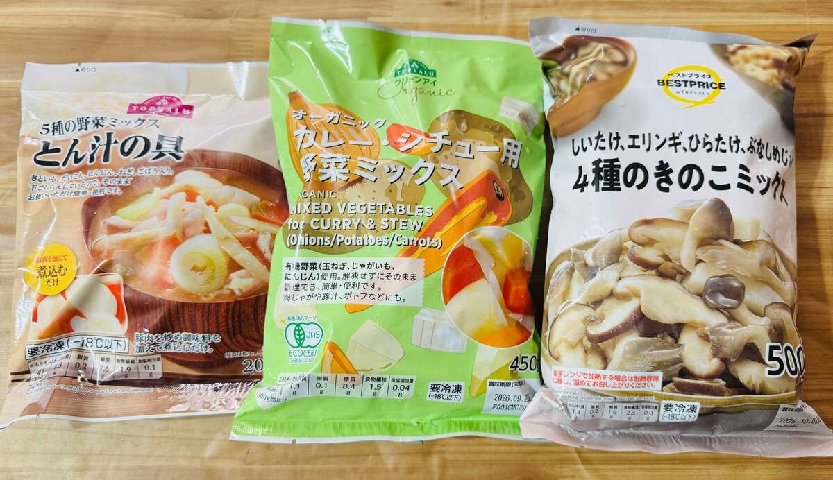 イオンの冷凍ミックス野菜