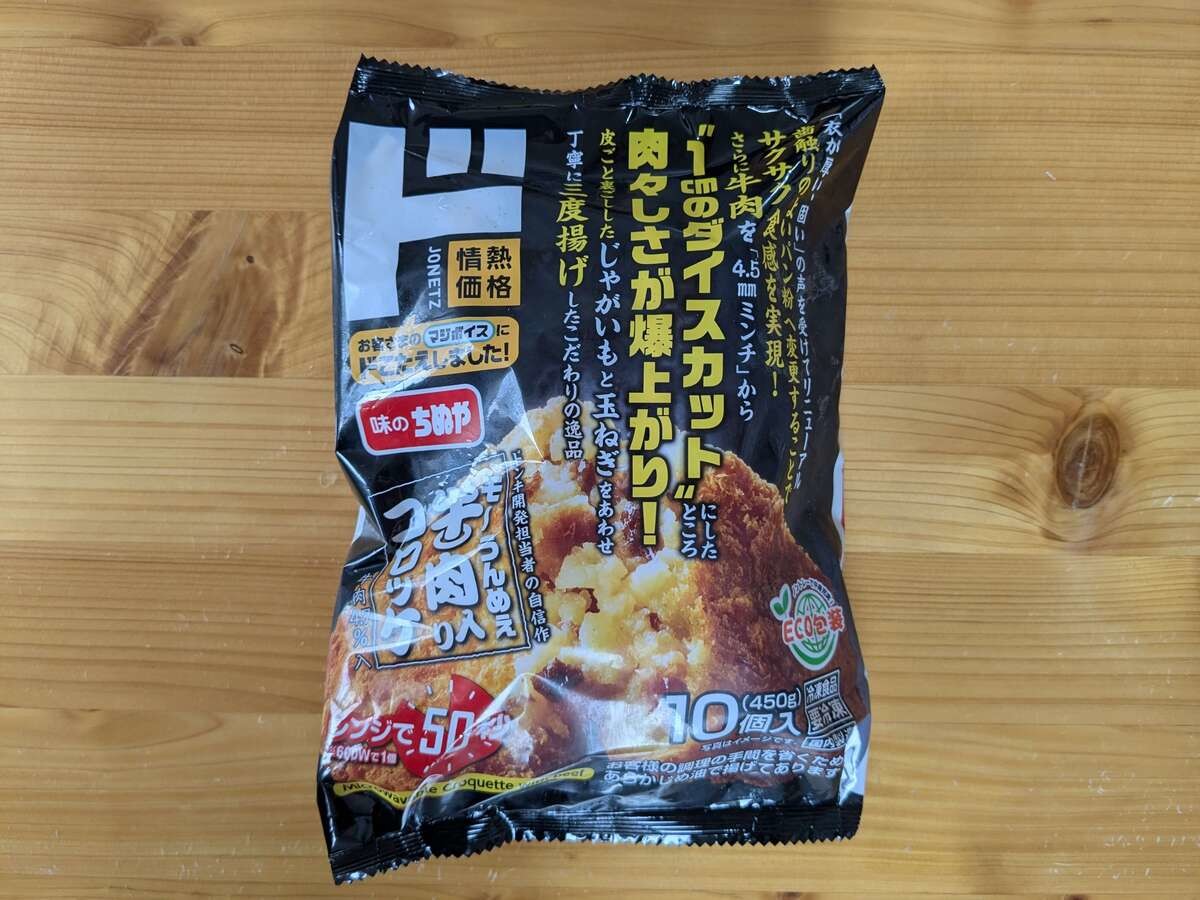 ドンキの「情熱価格」神アイテム3選