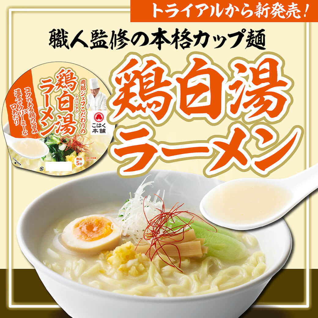 トライアル