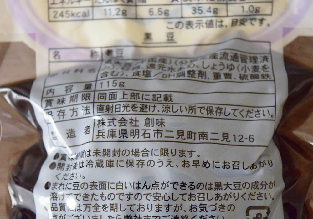 業務スーパーで買えるおせち5選