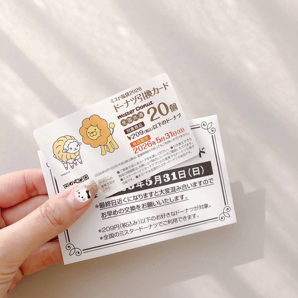 【ミスド福袋 3,800円】